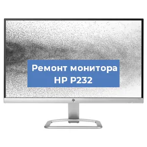 Замена матрицы на мониторе HP P232 в Волгограде